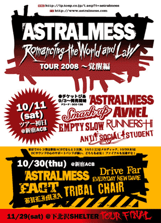 ASTRALMESS　TOUR2008　覚醒編