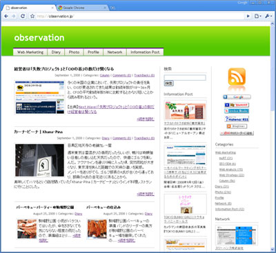 Google Chromeで閲覧したobservation.jp